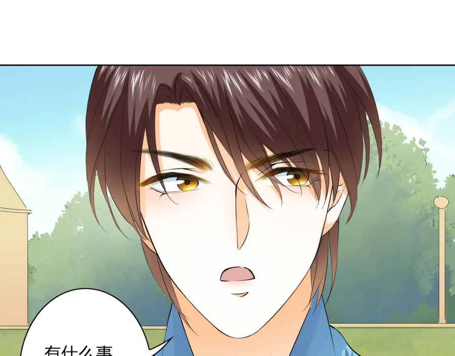 《甜心赌约》第25话 二零一二一二二零 第44页