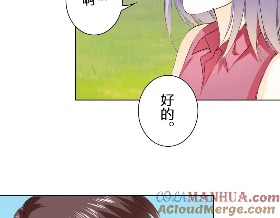 《甜心赌约》第25话 二零一二一二二零 第37页