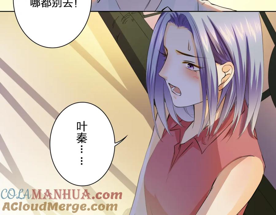 《甜心赌约》第25话 二零一二一二二零 第52页