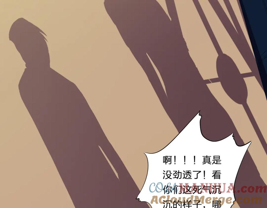 《甜心赌约》第25话 二零一二一二二零 第49页