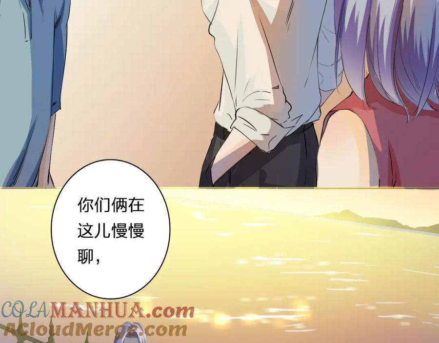 《甜心赌约》第25话 二零一二一二二零 第55页