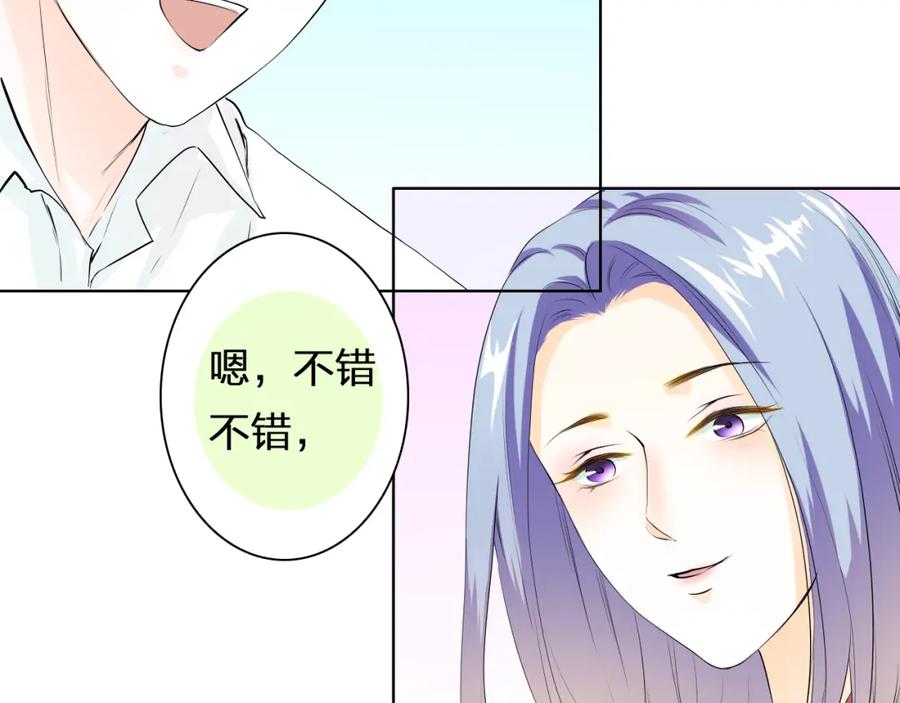 《甜心赌约》第25话 二零一二一二二零 第27页