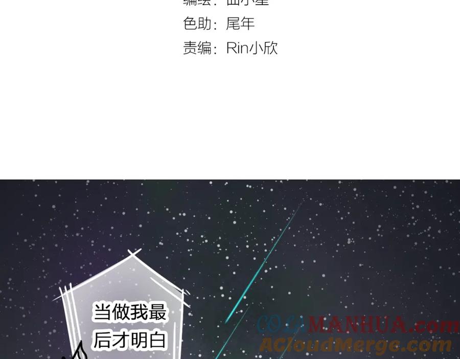 《甜心赌约》第25话 二零一二一二二零 第4页