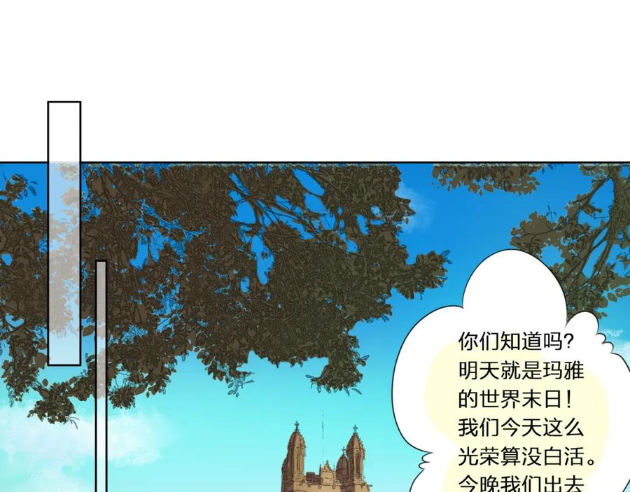 《甜心赌约》第25话 二零一二一二二零 第33页