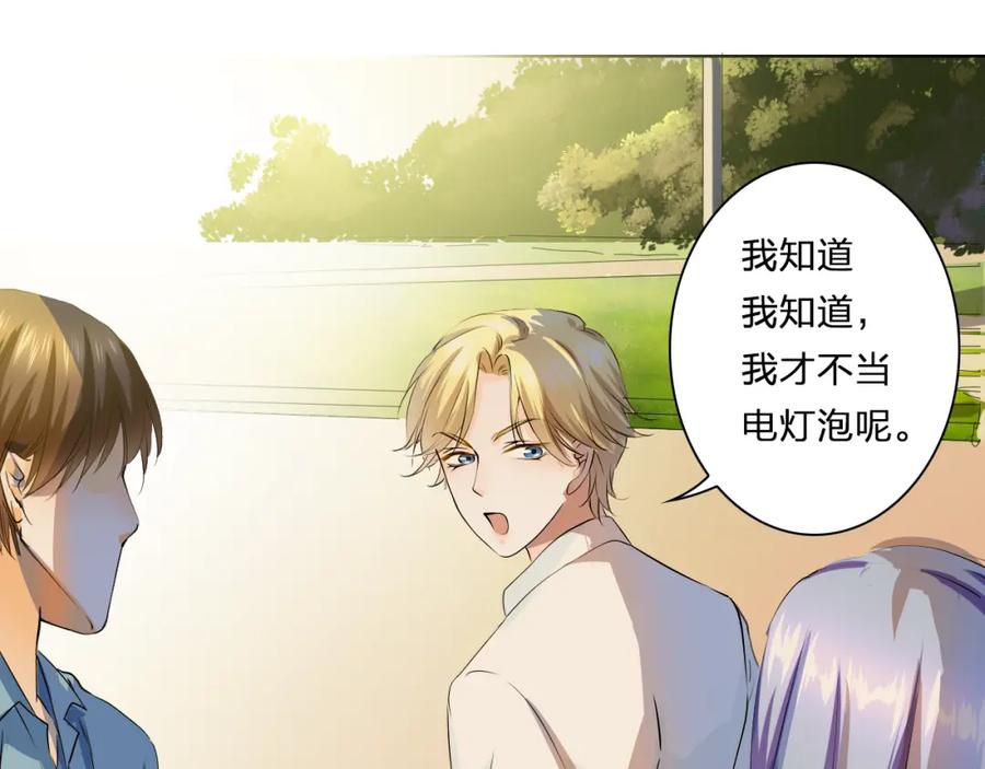 《甜心赌约》第25话 二零一二一二二零 第54页
