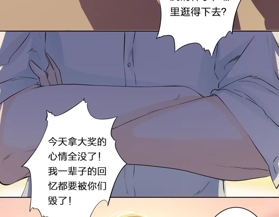 《甜心赌约》第25话 二零一二一二二零 第50页