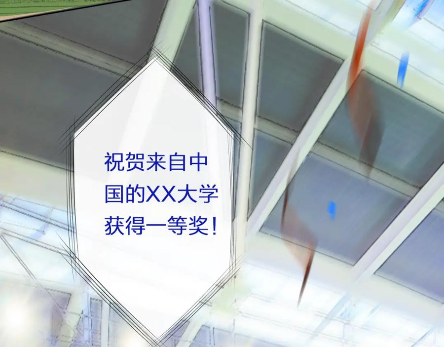 《甜心赌约》第25话 二零一二一二二零 第21页