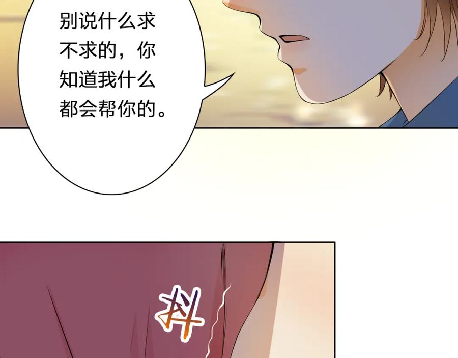 《甜心赌约》第25话 二零一二一二二零 第65页
