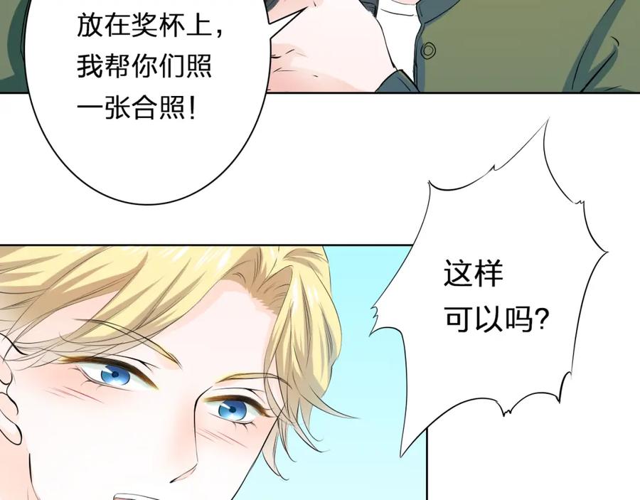 《甜心赌约》第25话 二零一二一二二零 第26页