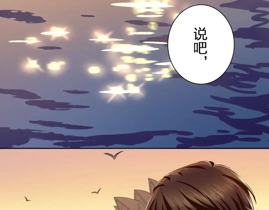 《甜心赌约》第25话 二零一二一二二零 第60页