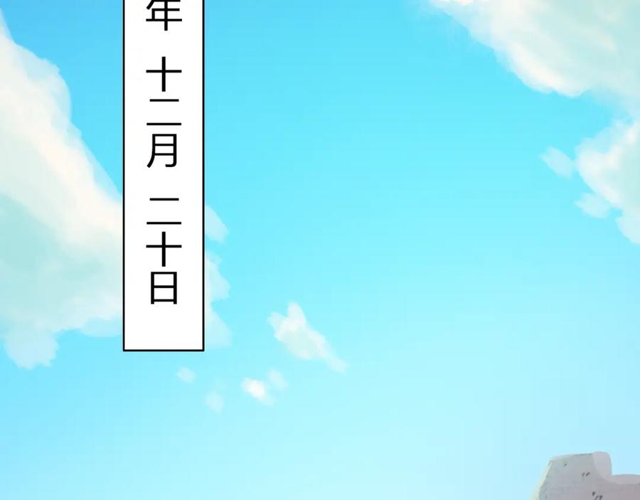 《甜心赌约》第25话 二零一二一二二零 第15页