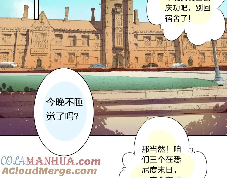 《甜心赌约》第25话 二零一二一二二零 第34页