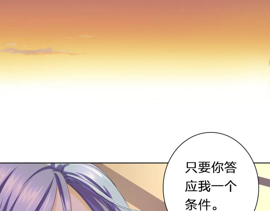 《甜心赌约》第26话 黄昏的抉择 第44页