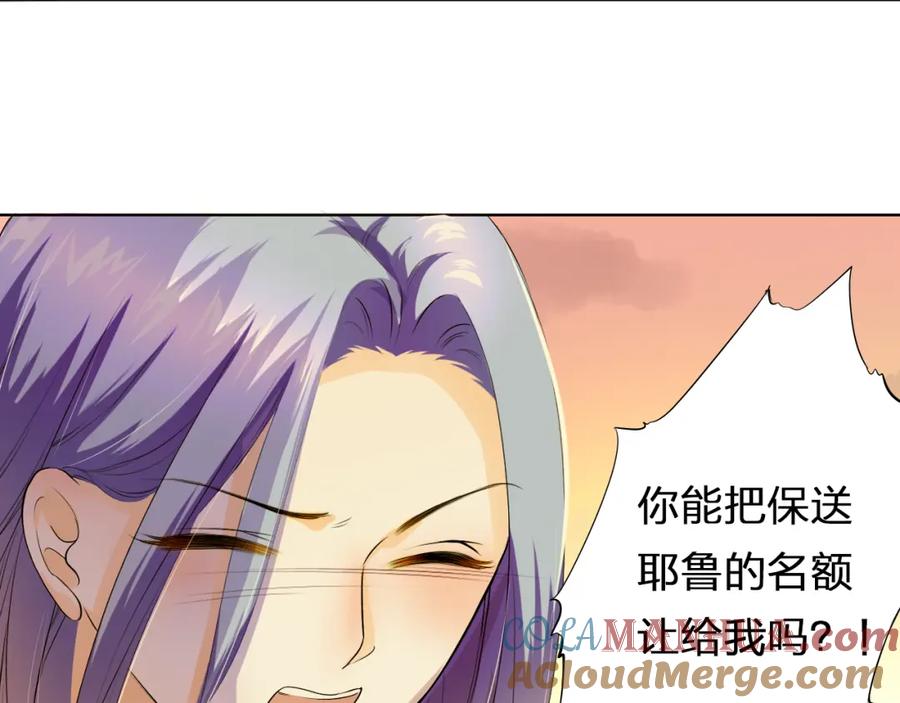 《甜心赌约》第26话 黄昏的抉择 第7页