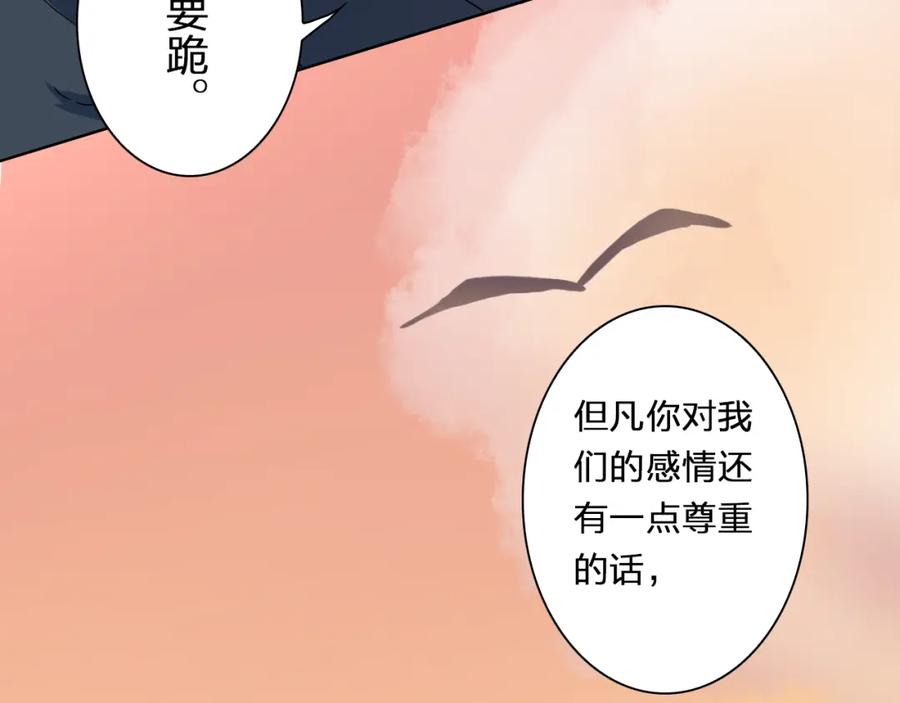 《甜心赌约》第26话 黄昏的抉择 第38页