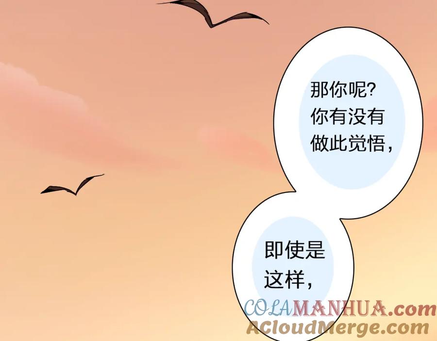 《甜心赌约》第26话 黄昏的抉择 第61页
