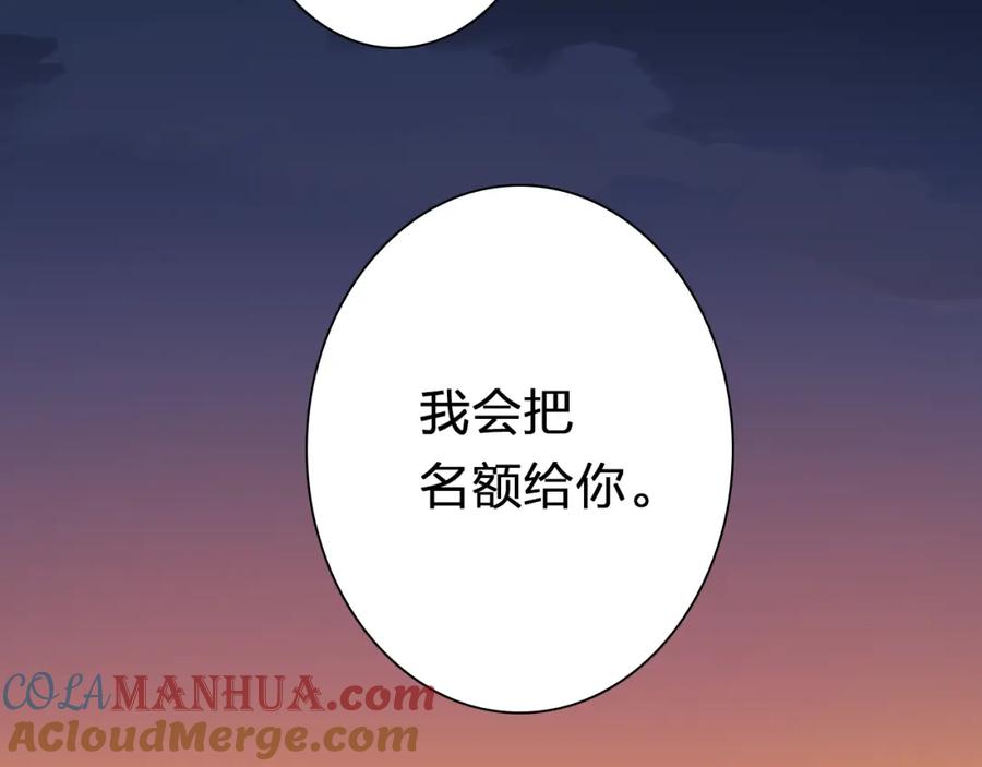 《甜心赌约》第26话 黄昏的抉择 第43页