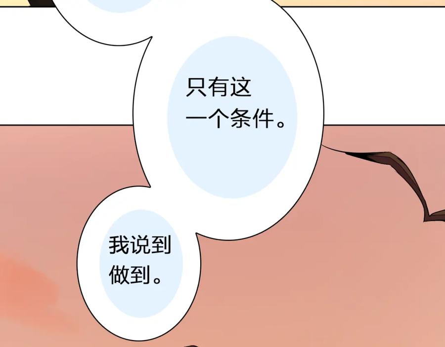 《甜心赌约》第26话 黄昏的抉择 第60页