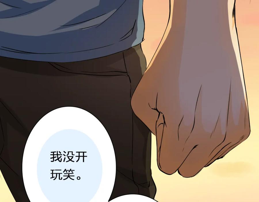 《甜心赌约》第26话 黄昏的抉择 第59页