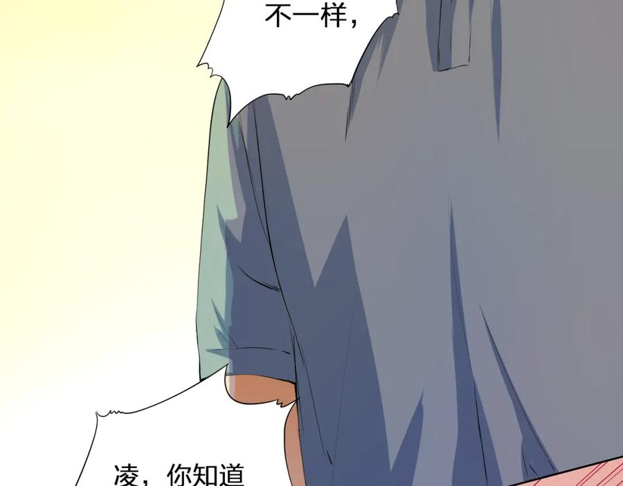 《甜心赌约》第26话 黄昏的抉择 第20页