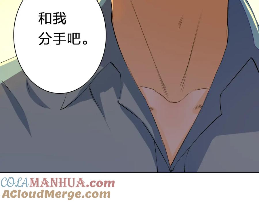 《甜心赌约》第26话 黄昏的抉择 第49页