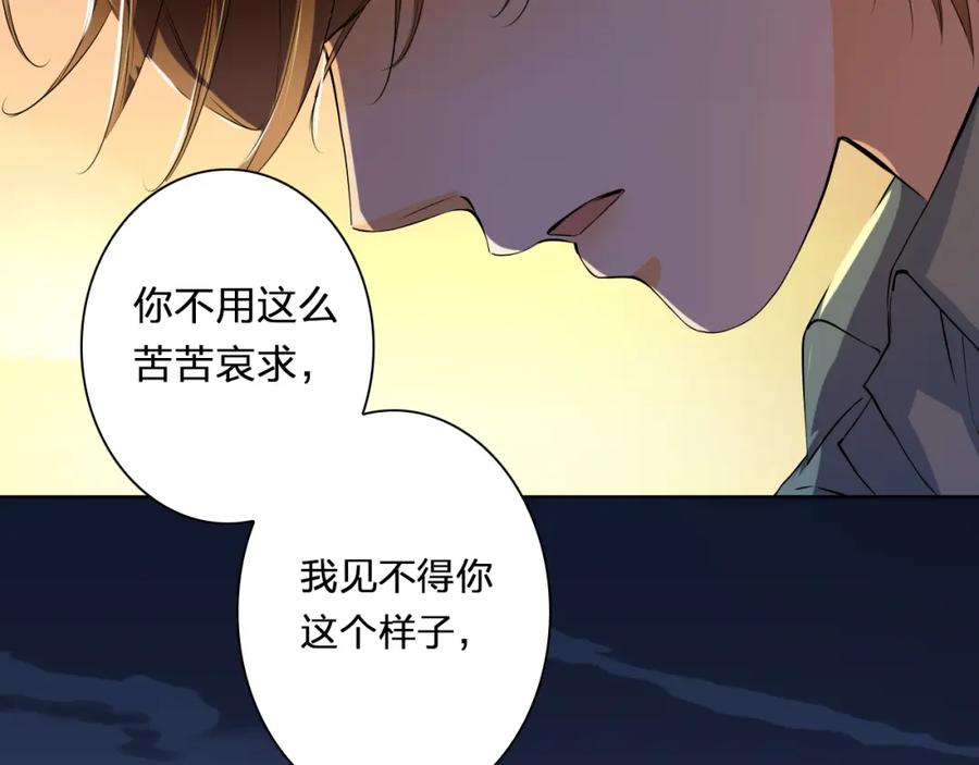 《甜心赌约》第26话 黄昏的抉择 第42页