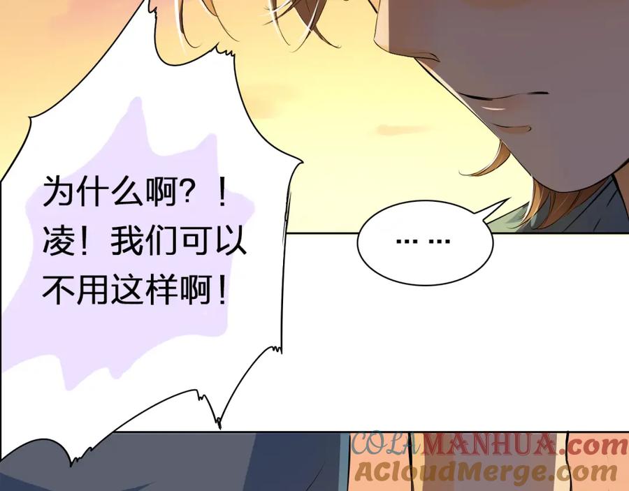 《甜心赌约》第26话 黄昏的抉择 第58页