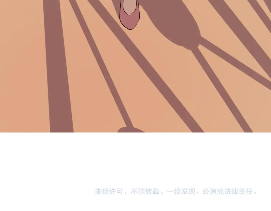 《甜心赌约》第26话 黄昏的抉择 第65页