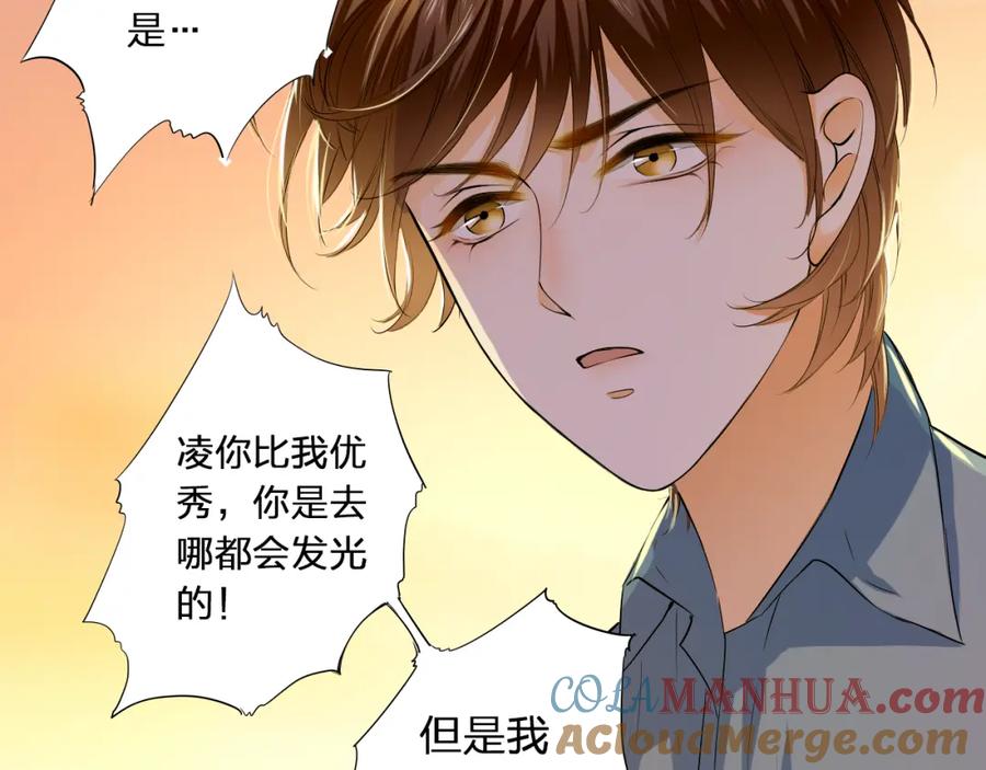 《甜心赌约》第26话 黄昏的抉择 第19页