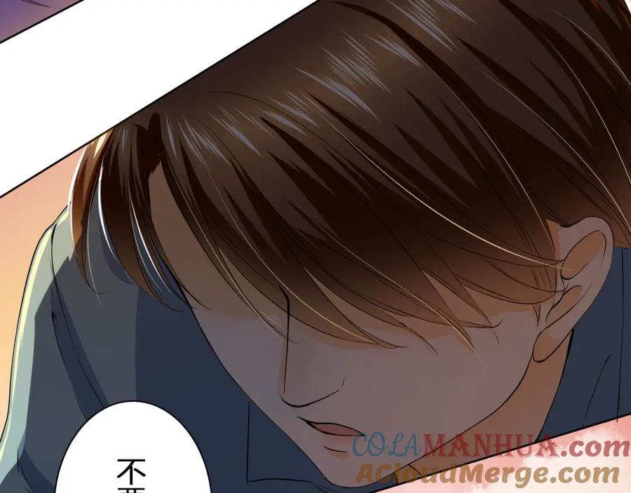 《甜心赌约》第26话 黄昏的抉择 第37页