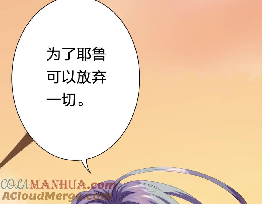 《甜心赌约》第27话 伤痛的记忆 第25页