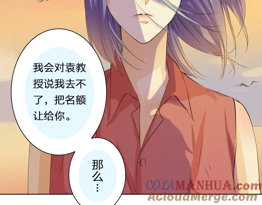 《甜心赌约》第27话 伤痛的记忆 第37页