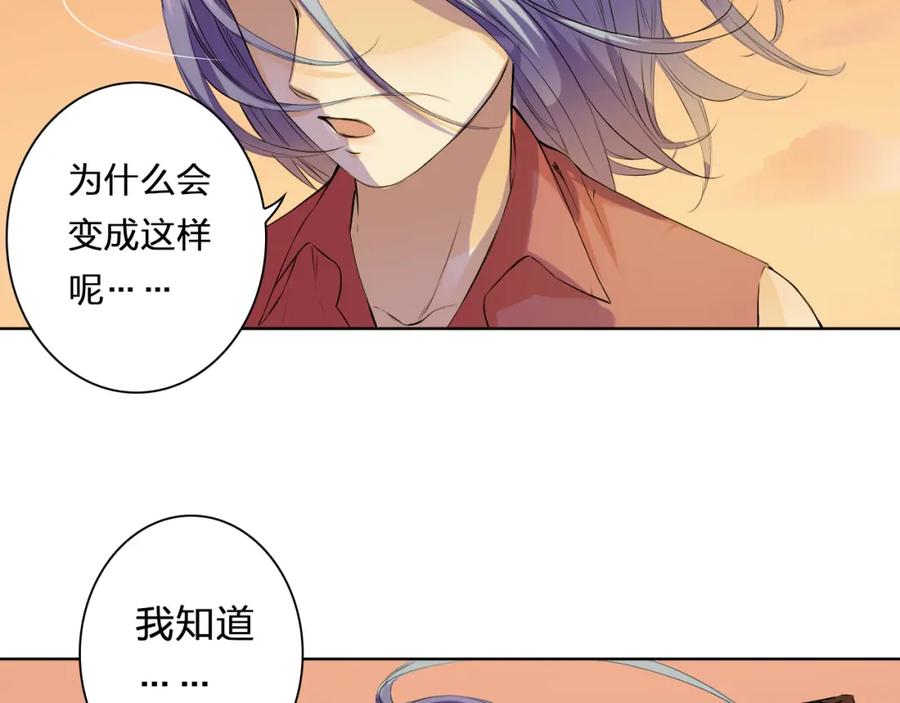 《甜心赌约》第27话 伤痛的记忆 第18页