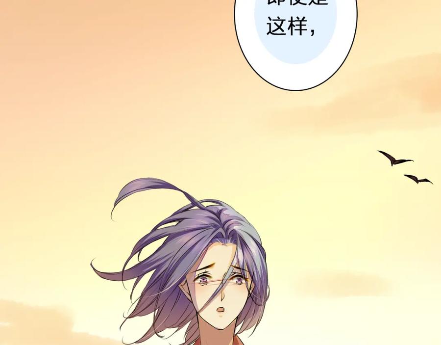 《甜心赌约》第27话 伤痛的记忆 第2页