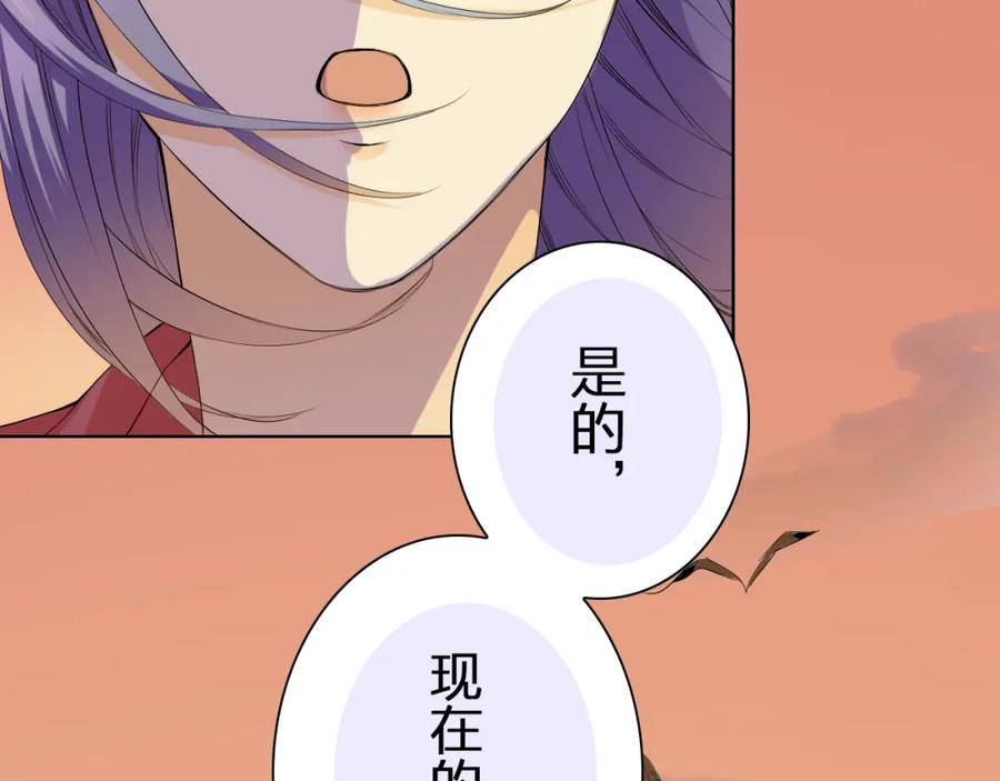 《甜心赌约》第27话 伤痛的记忆 第23页