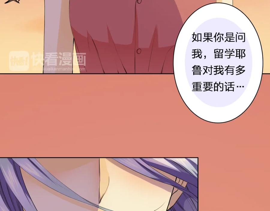 《甜心赌约》第27话 伤痛的记忆 第22页