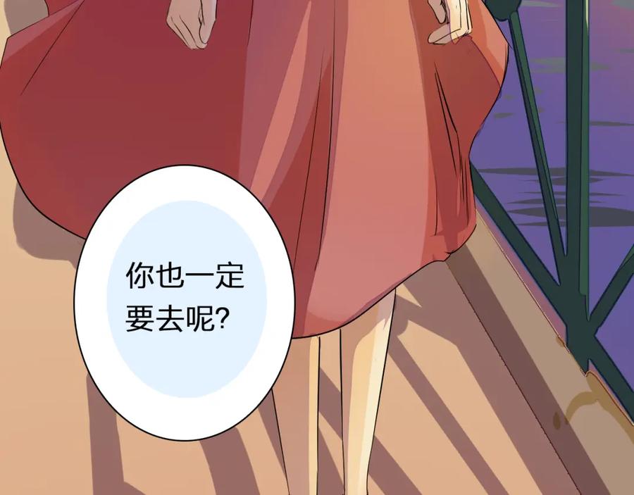 《甜心赌约》第27话 伤痛的记忆 第4页