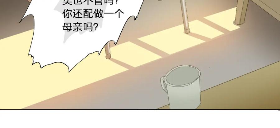 《甜心赌约》第27话 伤痛的记忆 第75页