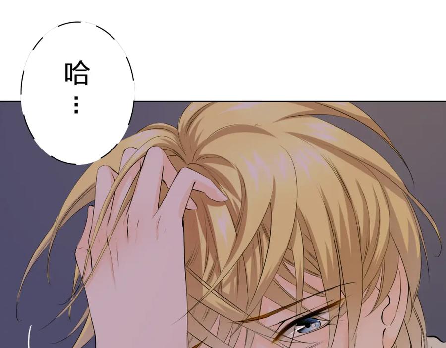 《甜心赌约》第27话 伤痛的记忆 第47页