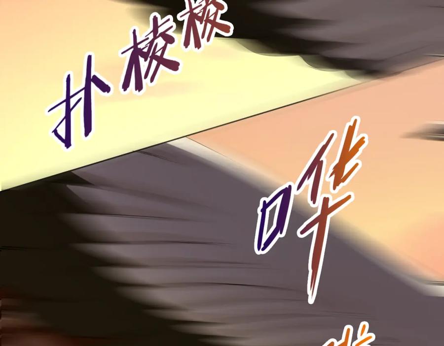 《甜心赌约》第27话 伤痛的记忆 第56页