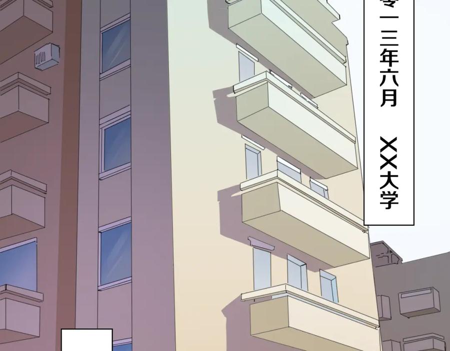 《甜心赌约》第27话 伤痛的记忆 第95页