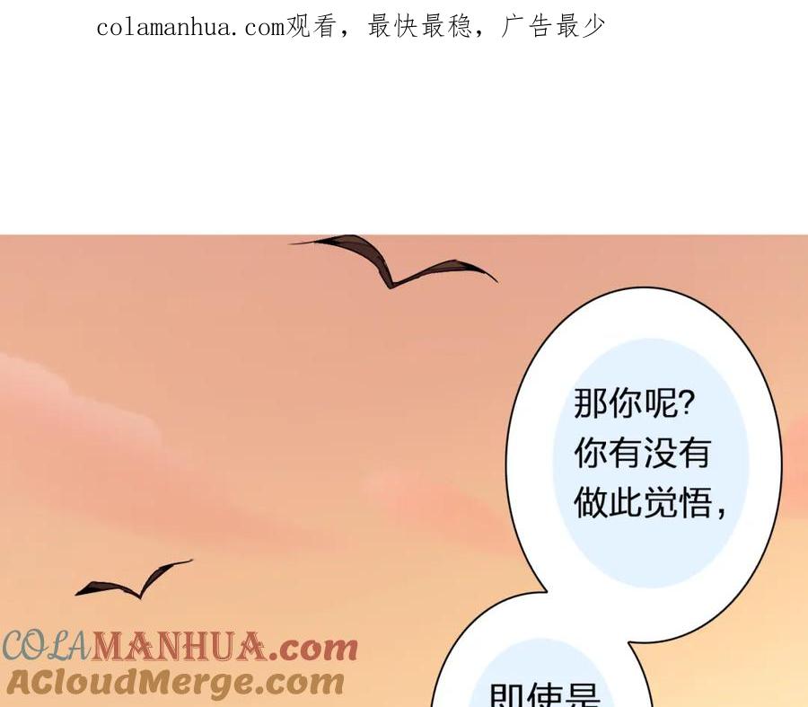 《甜心赌约》第27话 伤痛的记忆 第1页