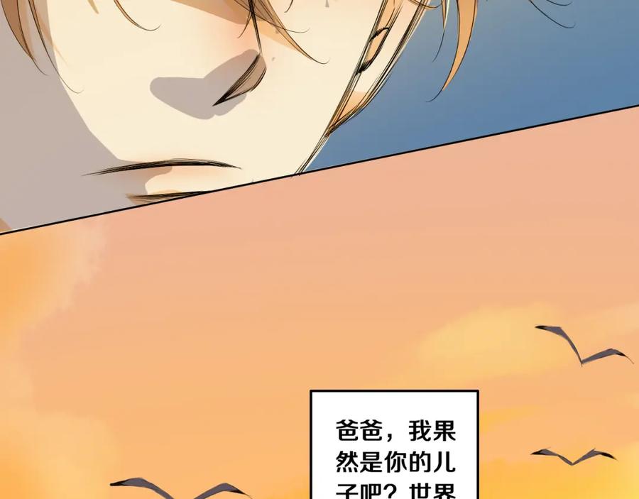 《甜心赌约》第27话 伤痛的记忆 第63页