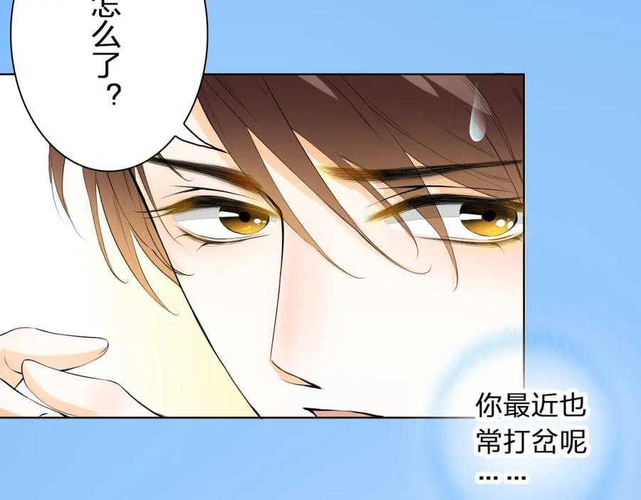 《甜心赌约》第27话 伤痛的记忆 第92页