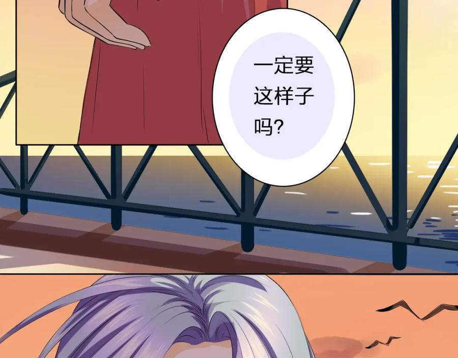 《甜心赌约》第27话 伤痛的记忆 第11页