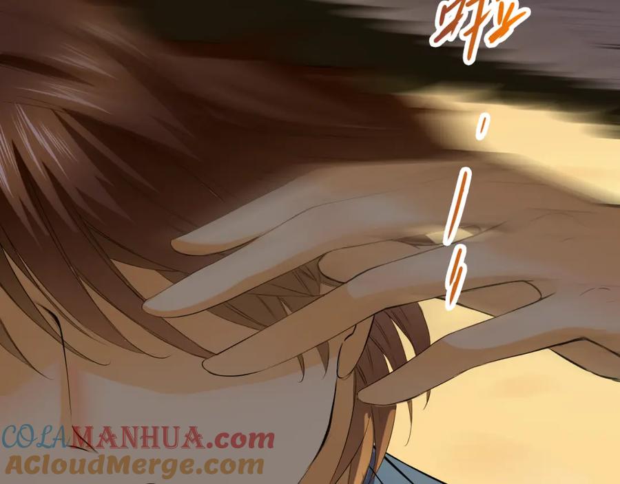 《甜心赌约》第27话 伤痛的记忆 第57页
