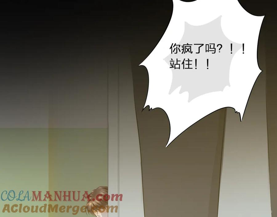 《甜心赌约》第27话 伤痛的记忆 第69页
