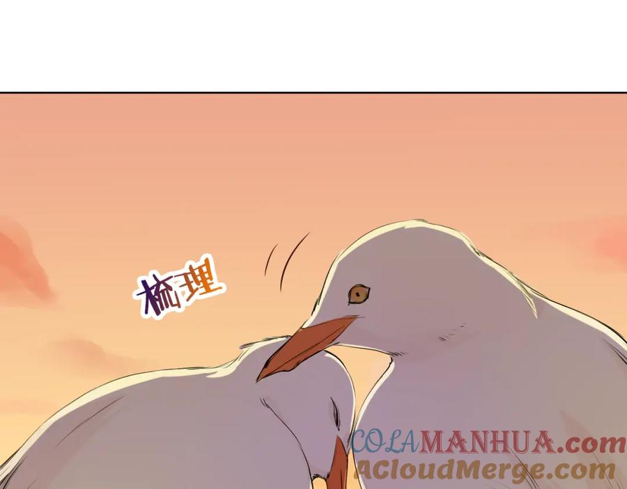 《甜心赌约》第27话 伤痛的记忆 第61页