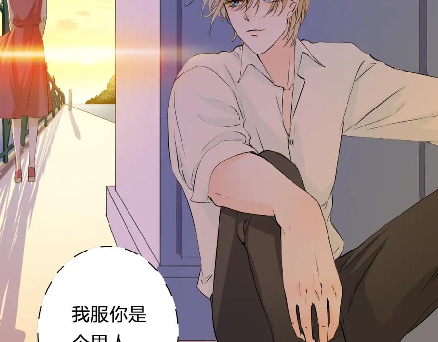《甜心赌约》第27话 伤痛的记忆 第50页