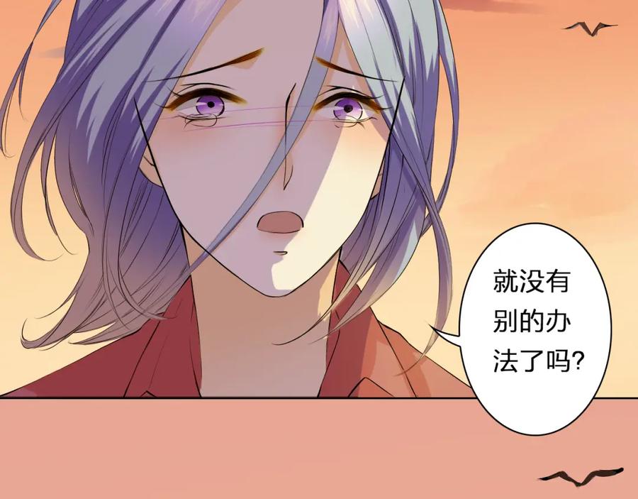 《甜心赌约》第27话 伤痛的记忆 第12页